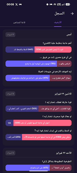 ماجو مصر - MAJO Screenshot 2