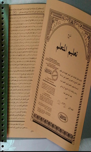 Kitab Ta`lim Muta`alim Screenshot 2