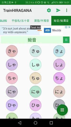TrainHIRAGANA : Hiragana（ひらがな） Training App Screenshot 0
