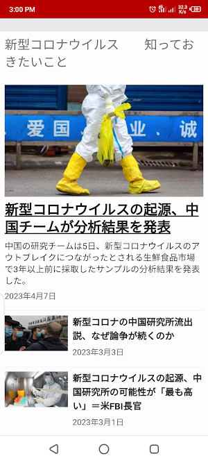 BBC News Japanese - 日本のニュース Screenshot 0