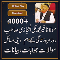 Maulana Khair Muhammad Makki Hijazi Urdu Bayanat