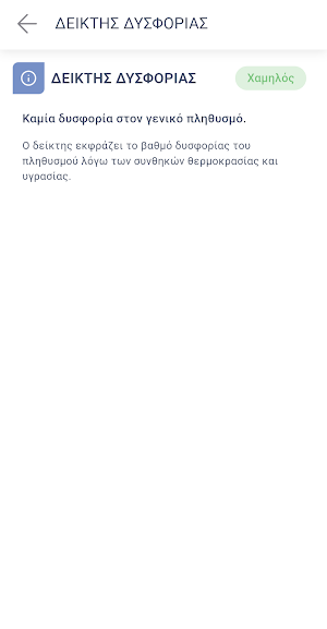 Domokos Smart City Screenshot 0