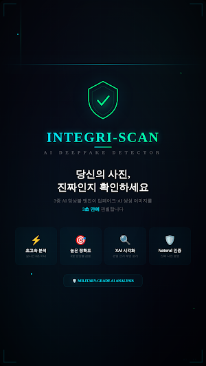 Integri-Scan: AI Detector Screenshot 0