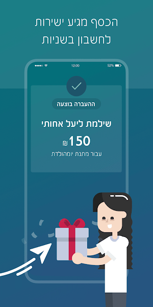 bit ביט Screenshot 2