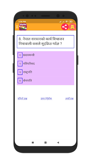 LokSewa Likhit Tayari App Nepal Screenshot 2