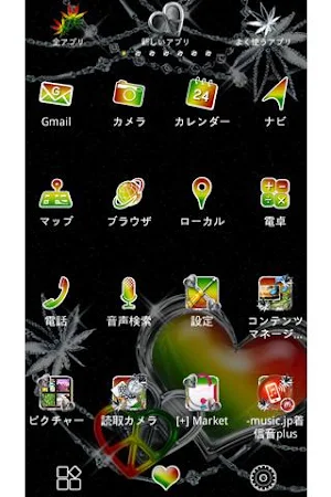 LOVE　REGGAE for +HOMEきせかえテーマ Screenshot 2