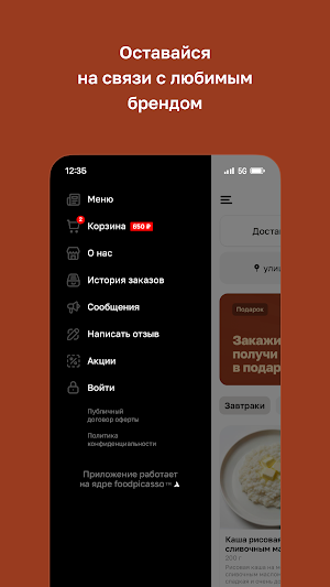 Перемена Screenshot 3