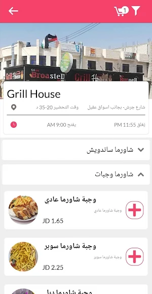Maestro - مايسترو Screenshot 3