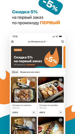 В кругу друзей | Снежинск Screenshot 1