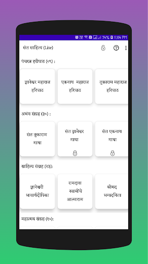 Tukaram Gatha | Marathi Sant Sahitya Screenshot 0