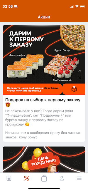 MAXI ROLLS Screenshot 1