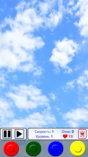 Четыре цвета Screenshot 0