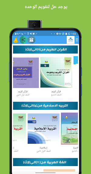 دليل المعلم اليمني Screenshot 2