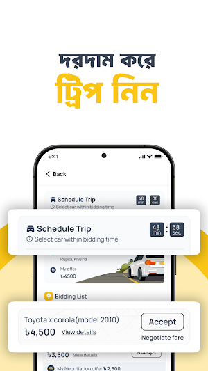 Amar Trip Screenshot 3