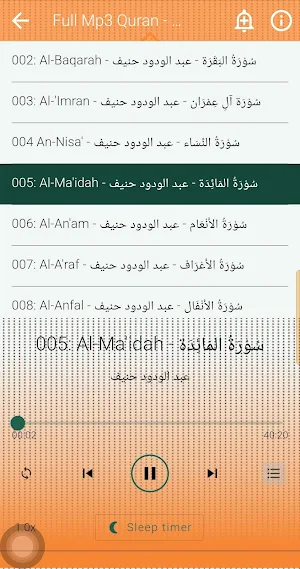 عبد الودود حنيف القرآن الكريم Screenshot 2
