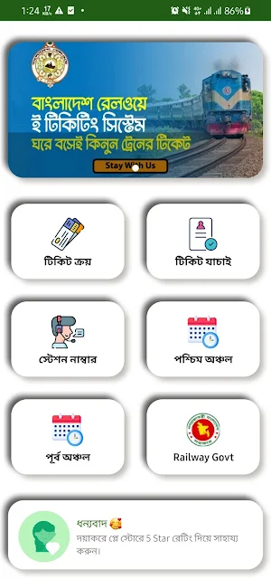 Rail Sheba : Railway Ticketing Screenshot 1