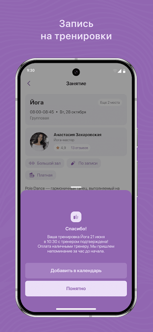 Ресурс - студия умного фитнеса Screenshot 2