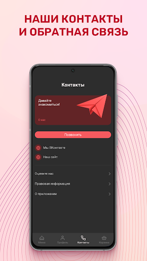 Суши от Зебруши Screenshot 1