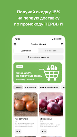 Garden Market Screenshot 1