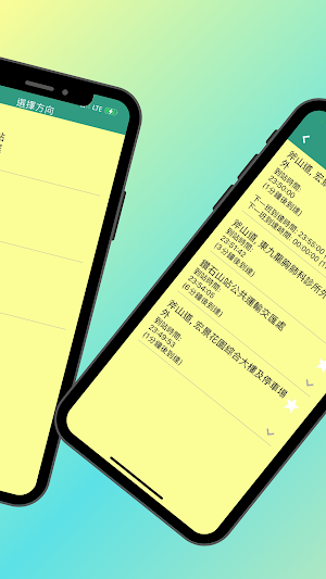 香港小巴實時到站 Screenshot 1