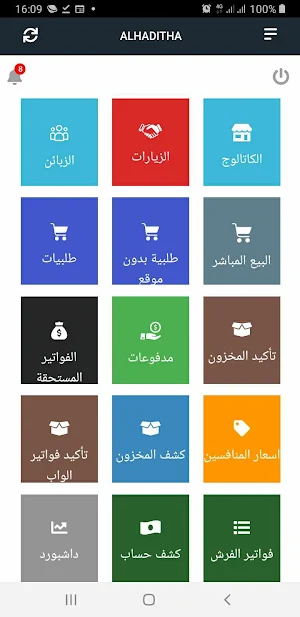 الحديثة المسوقين Screenshot 1