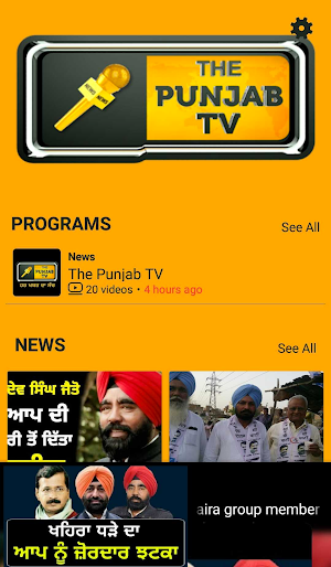The Punjab TV Screenshot 1