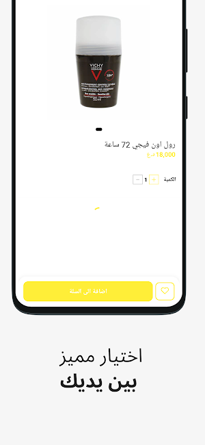 علي كلاسيك Screenshot 3