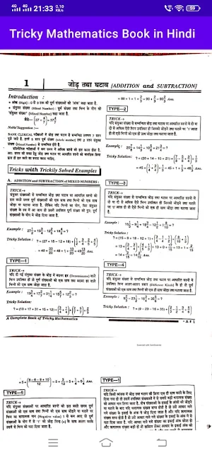 Tricky Mathematics Book Hindi screenshot 3