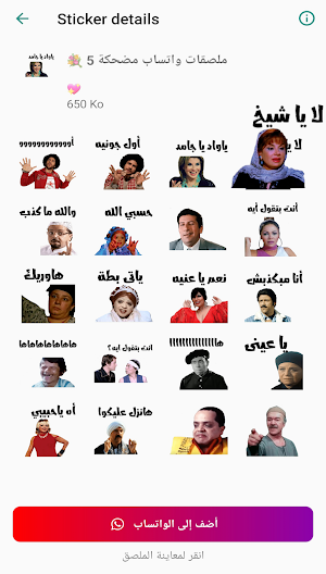 ملصقات افلام مصريه مضحكه Screenshot 3