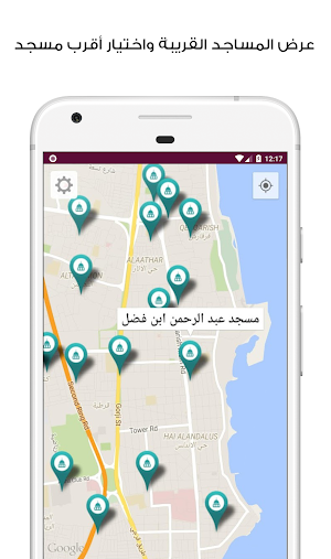 مؤذني - أوقات الصلاة والقبلة Screenshot 2