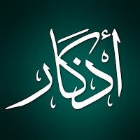 Azkar - Quran, Prayer, Islam