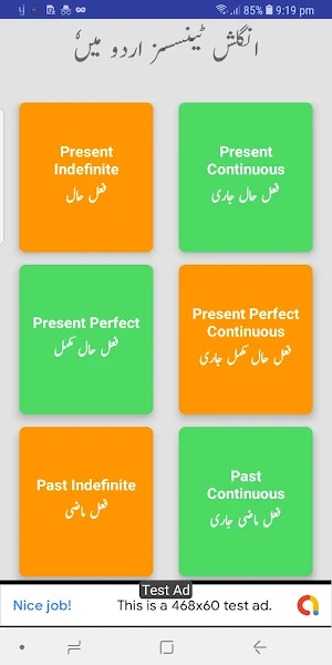 Tenses in Urdu Grammar in Urdu Screenshot 2
