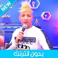 Cheikh Mamidou 2020 - الشيخ ما