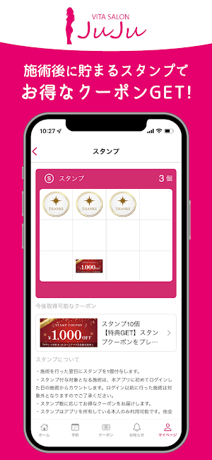 VITA SALON JuJu アプリ Screenshot 1