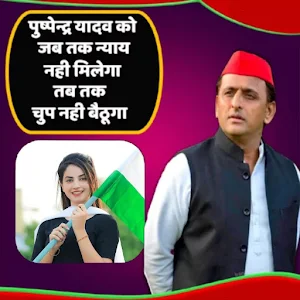 Samajwadi Party Photo Frame Screenshot 2