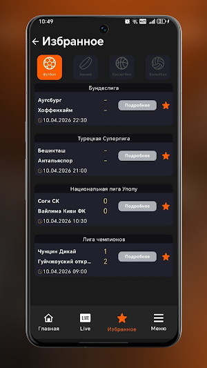 Winline — Будь в Игре Screenshot 2