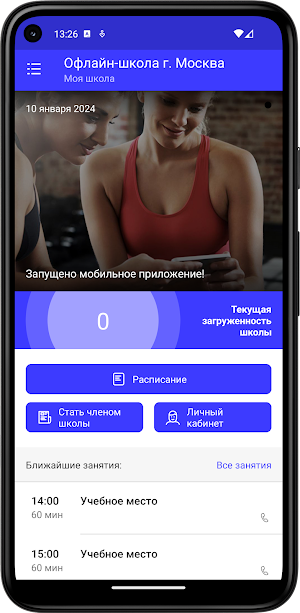 Skillbox офлайн школа Screenshot 1