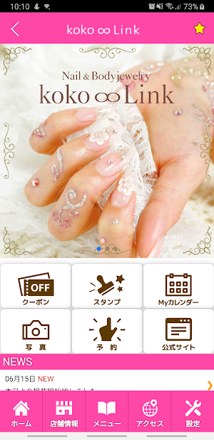 koko∞Link　公式アプリ Screenshot 1