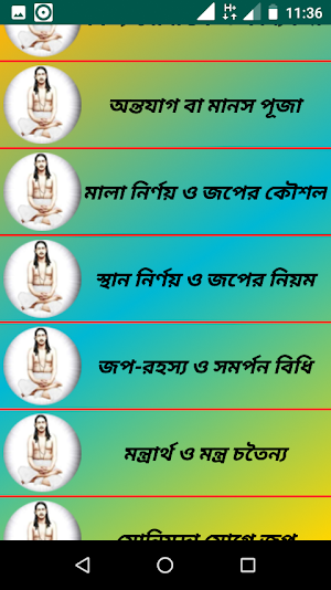 তান্ত্রিক গুরু (Tantrik Guru) Screenshot 2