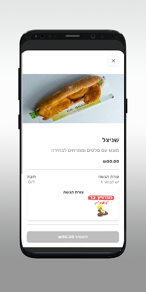 סנדוויץ בר טאיצ׳ין אשדוד Screenshot 3