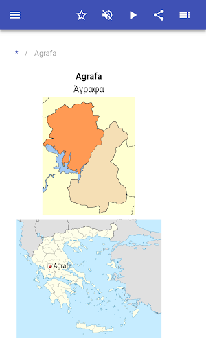 Municipalities Greece Screenshot 1
