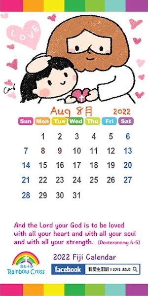 2022 Fiji Calendar Screenshot 3