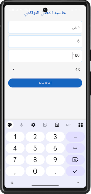 احسب درجتي Screenshot 2