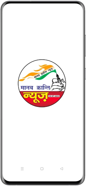 Manav Kranti News Screenshot 0