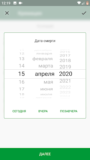 Честный Агент Screenshot 3