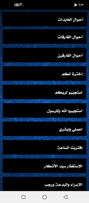مواعظ محاضرات خالد الراشد MP3 Screenshot 2