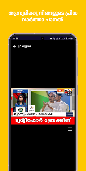 Malayalam News Live 24x7 Screenshot 3
