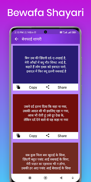 Bewafa shayari - Sad shayari Screenshot 1
