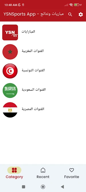 YSN TV – مباريات جدول اليوم Screenshot 3
