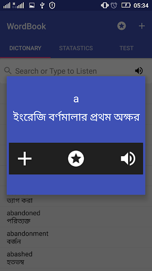 Word Book English to Bengali Screenshot 1
